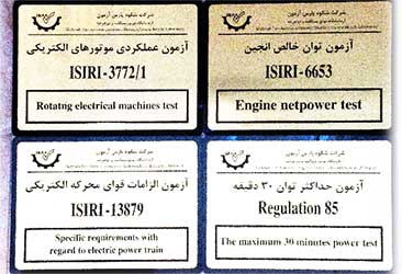 بخش قوای محرکه